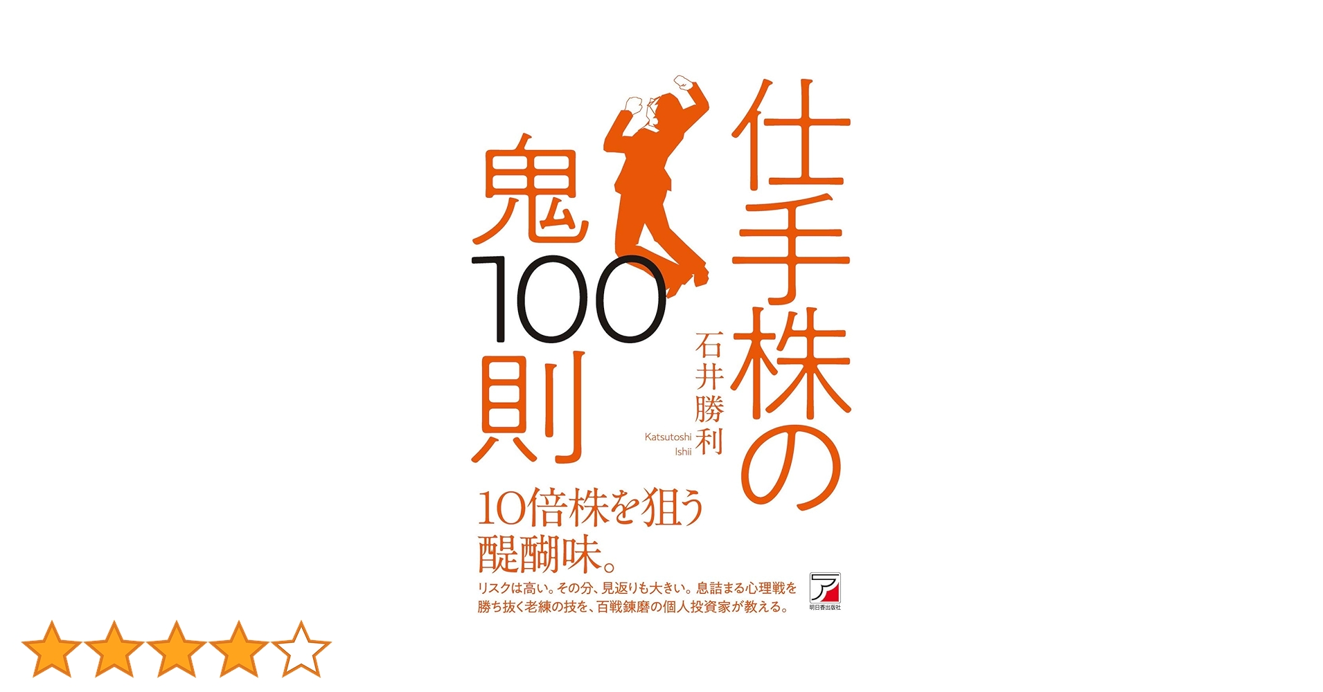 9冊セット売り株投資チャート仕手株デイトレ四季報FX板読みの鬼100則 9冊セット売り株投資チャート仕手株デイトレ四季報FX板読みの